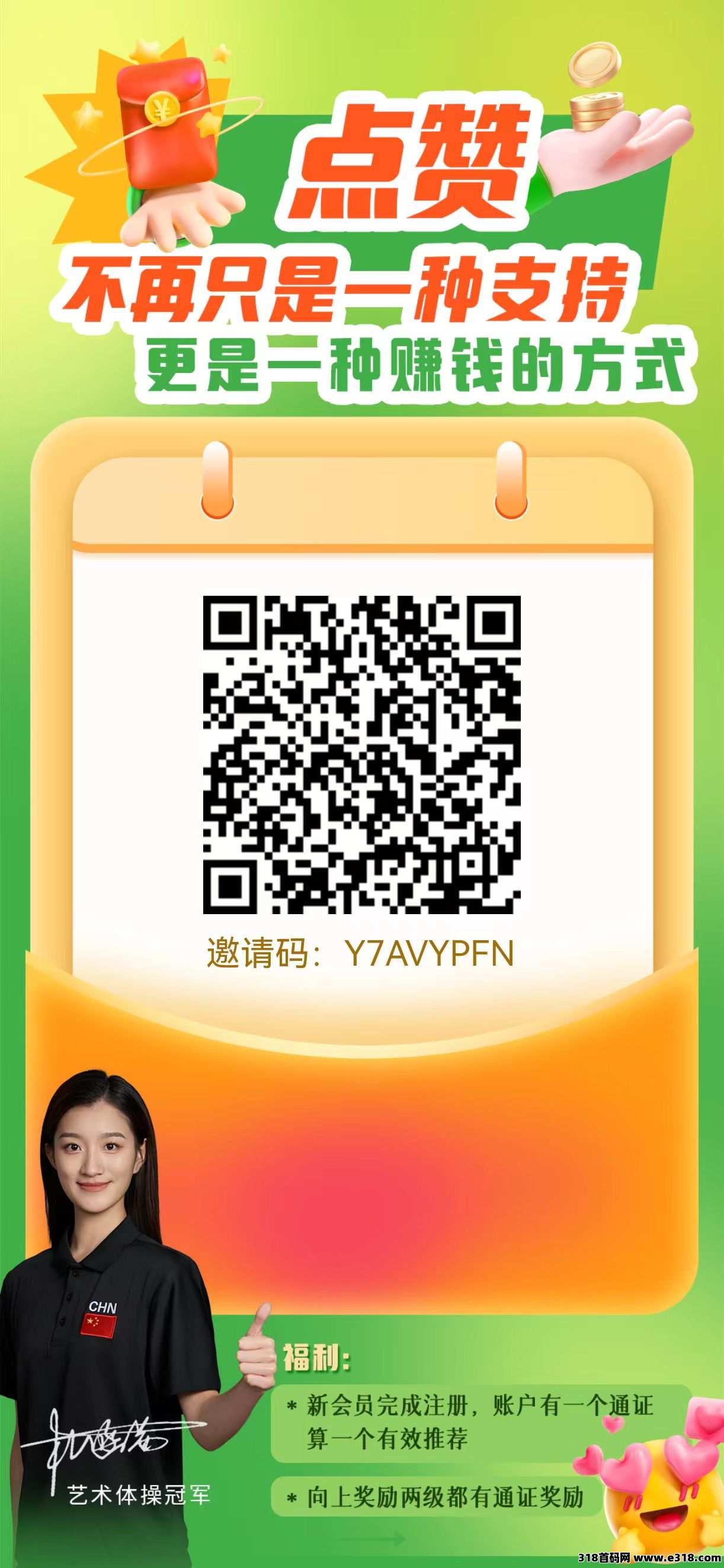 超赞，2025风口纯零撸平台，每日任务后获得挣800通证！高扶持
