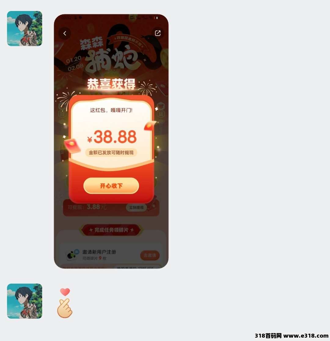 森森新出新年活动，大水必中奖励