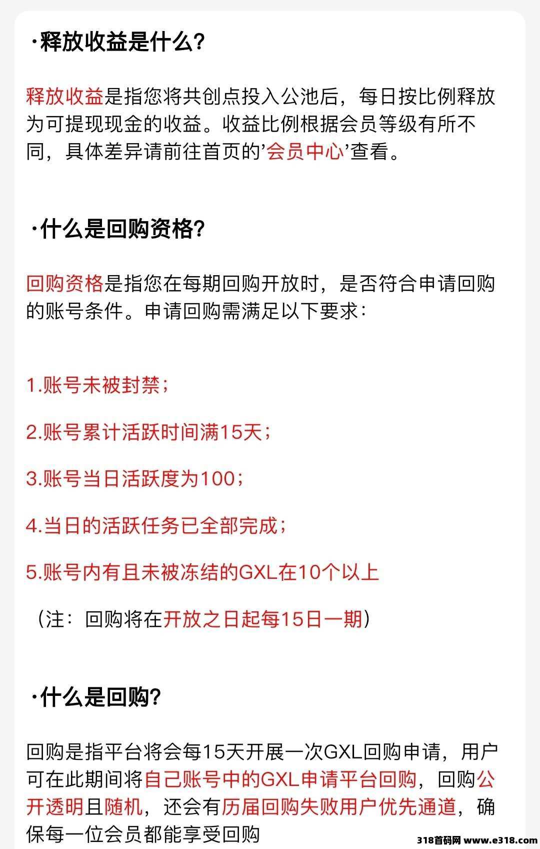 数商国创，超级稳定的零撸项目，肯坚持每月多一份工资