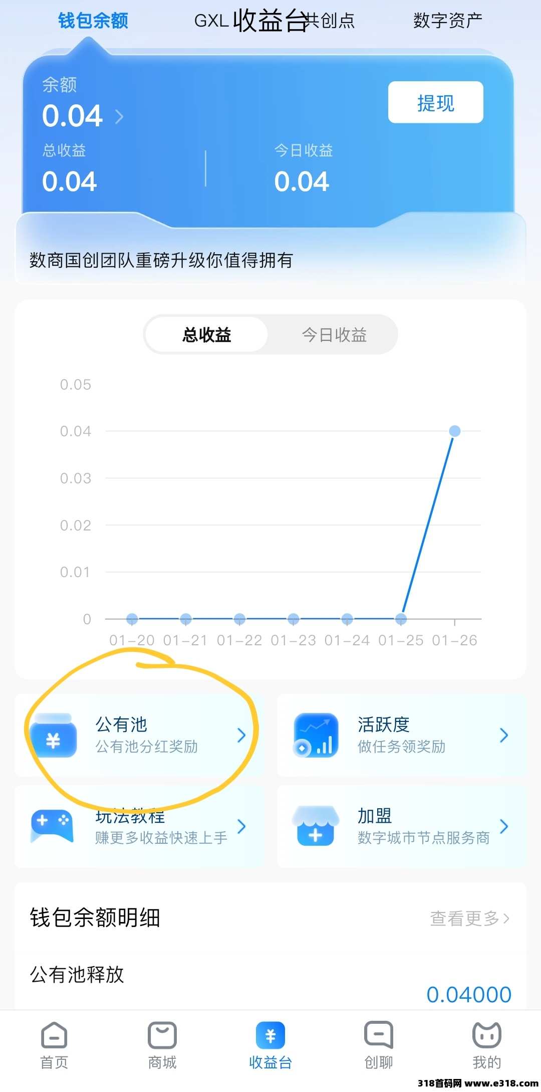 数商国创，超级稳定的零撸项目，肯坚持每月多一份工资