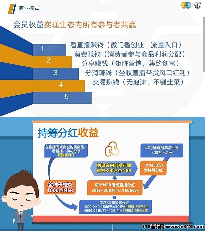 《甄惠选》看直播送金种子1：1提现