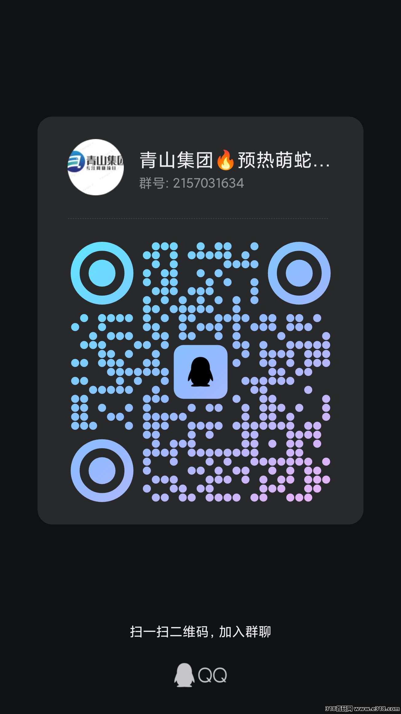 萌蛇世界可0撸