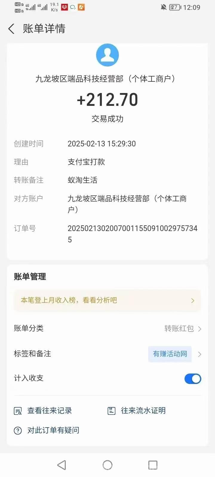 蚁淘生活app，适合上班族宝妈族的副业项目！