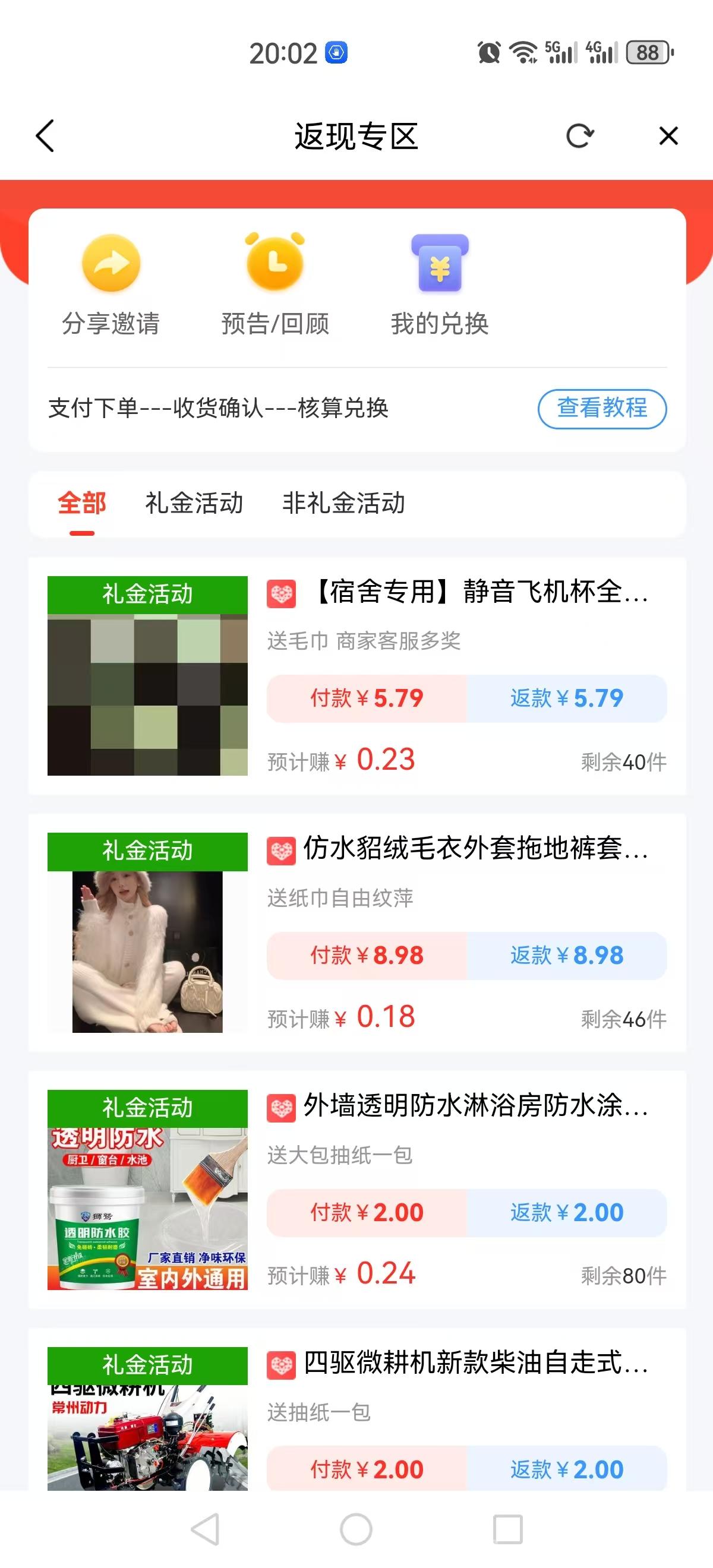 蚁淘生活app，适合上班族宝妈族的副业项目！