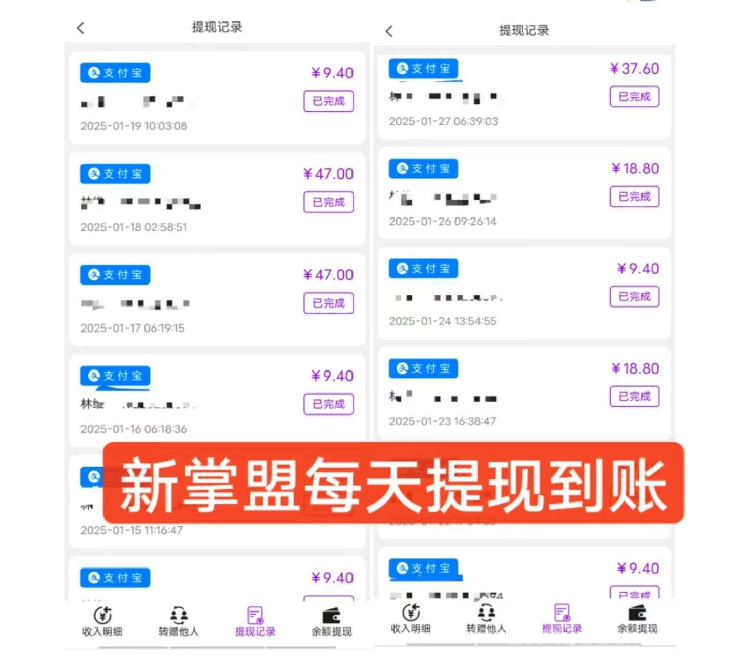 ​新掌盟萌豆零撸系统全新上线，2025年轻松赚取丰厚收溢​