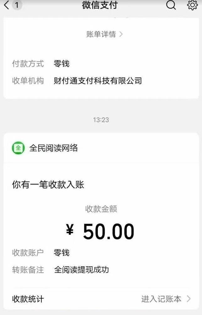 首码，全民阅读，全自动浏览广告项目