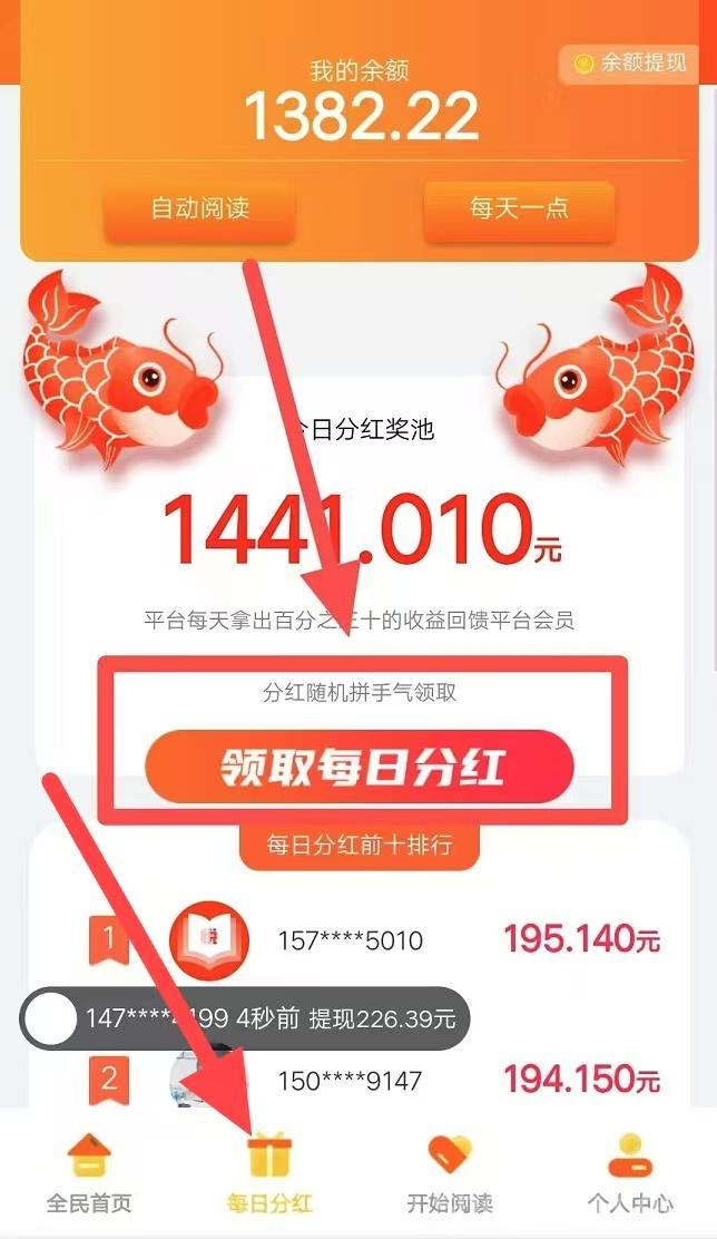 首码，全民阅读，全自动浏览广告项目