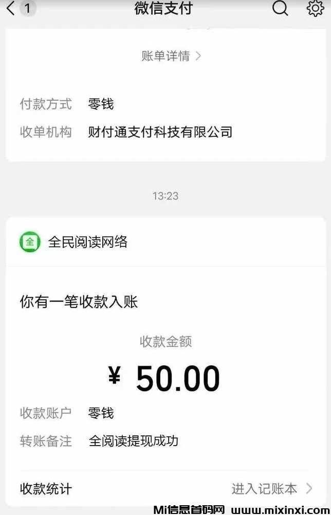 悦读赏金，全自动浏览广告，全自动赚米，日赚200+ ，提现秒到账！