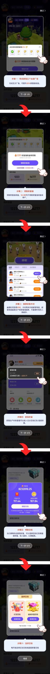 招财砍宝：超级零撸，开局送23村民，每日可分红