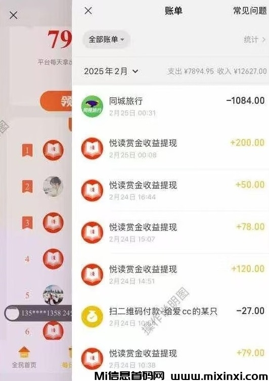 悦读赏金，全自动浏览广告，全自动赚米，日赚200+ ，提现秒到账！