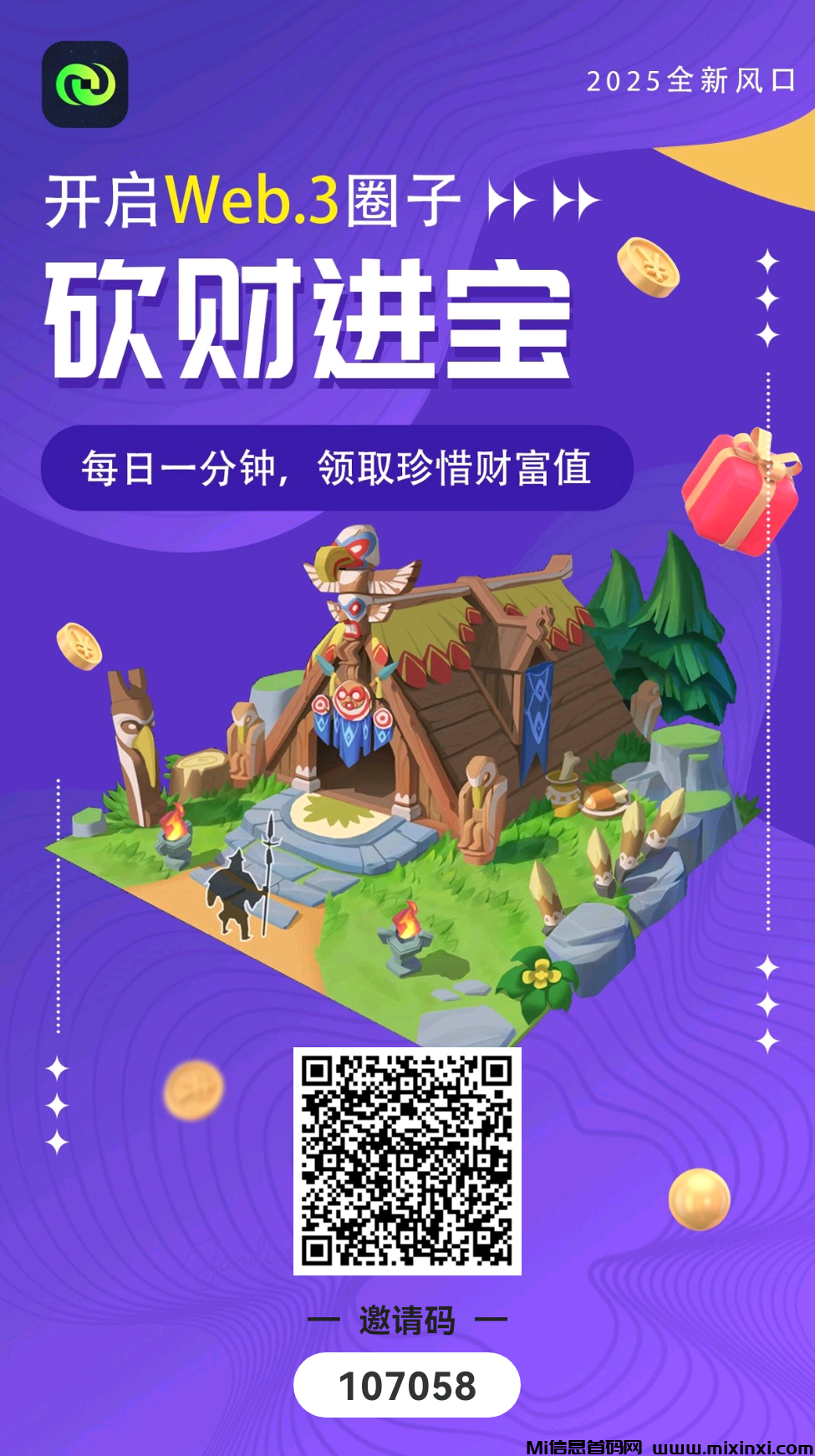 招财砍宝：超级零撸，开局送23村民，每日可分红