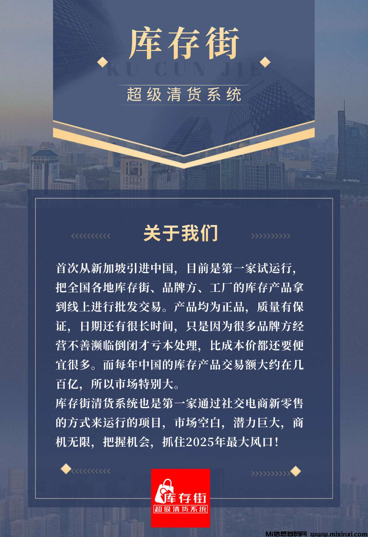 第一批吃螃蟹的人，库存街，超级清货系统，给力模式震撼来袭