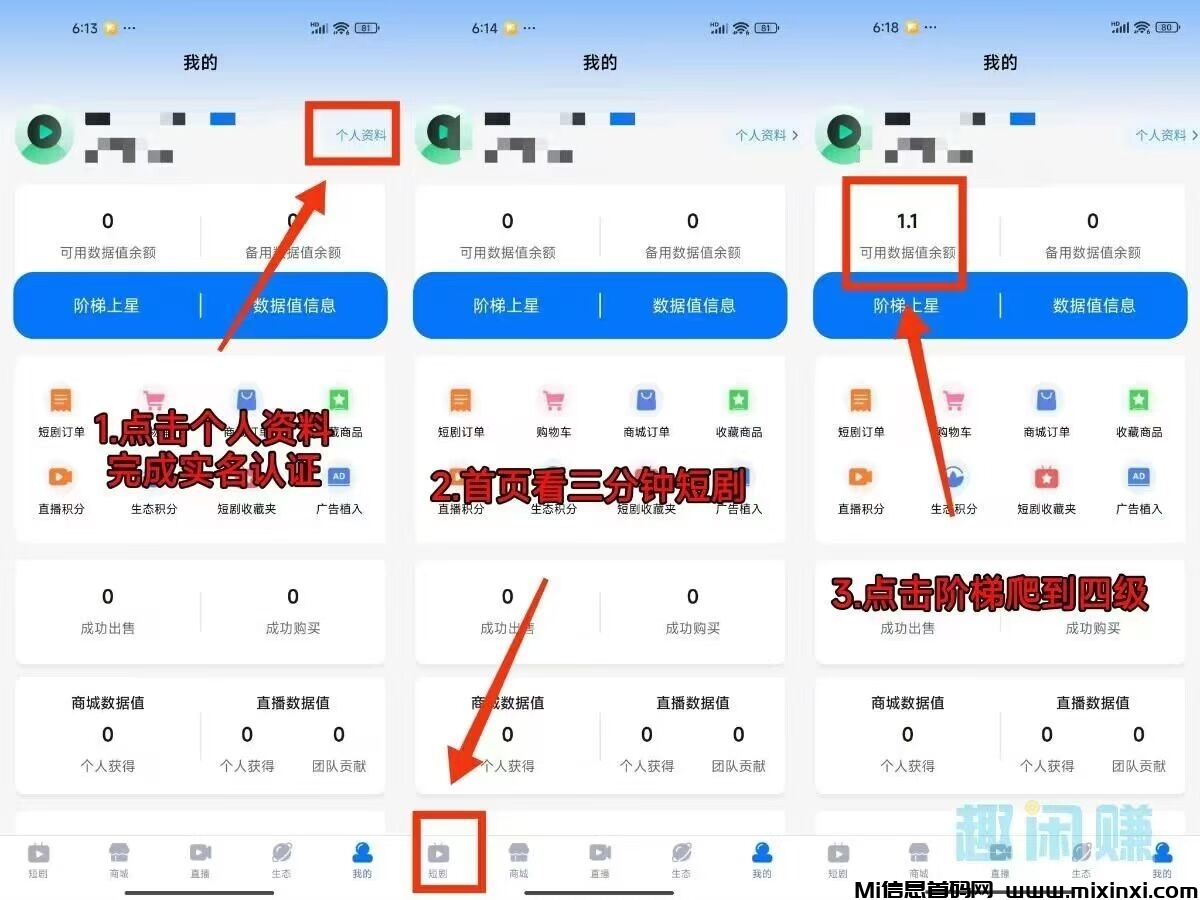 剧影，新人可撸，扶持全网最高