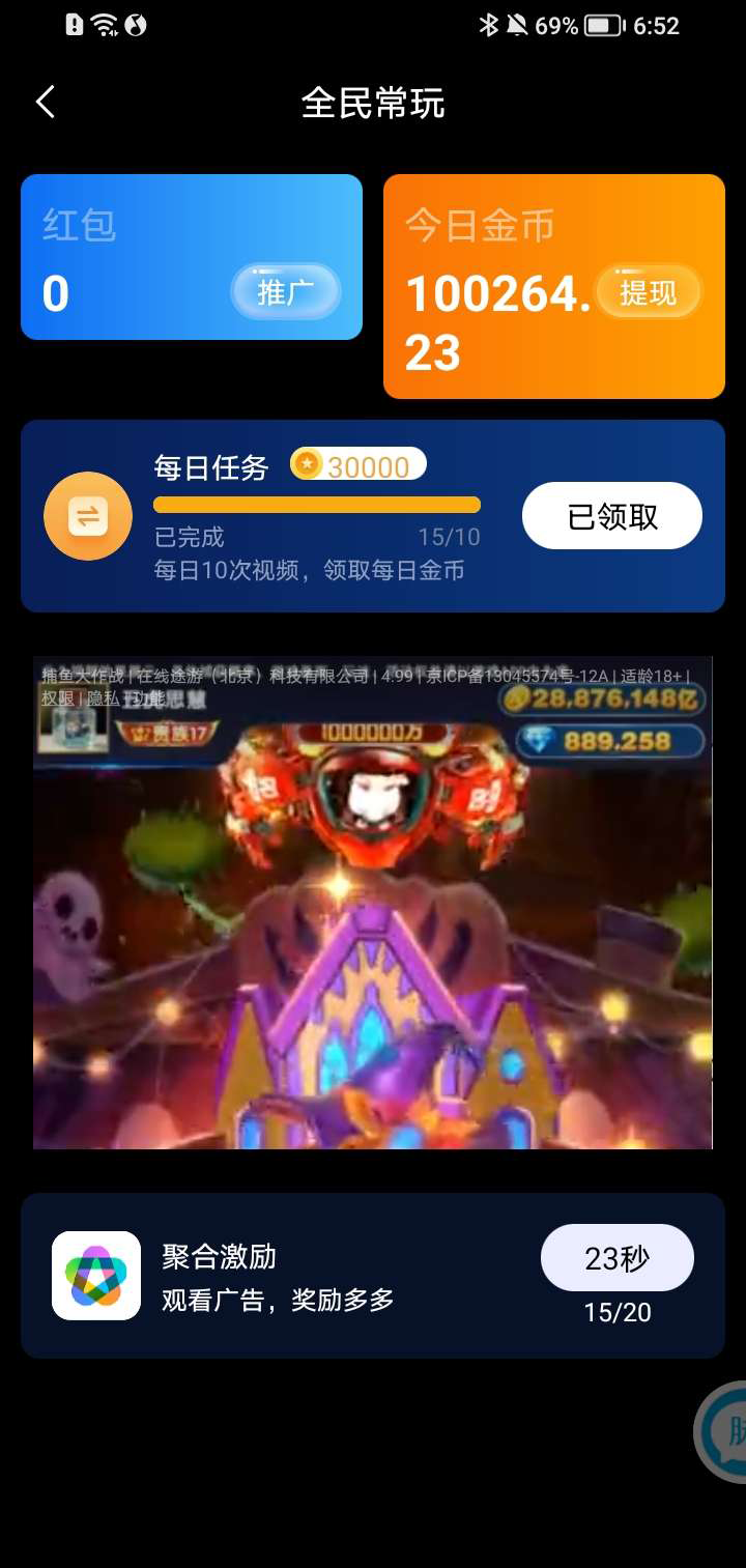全民常玩，无需养机，不养鸡玩法