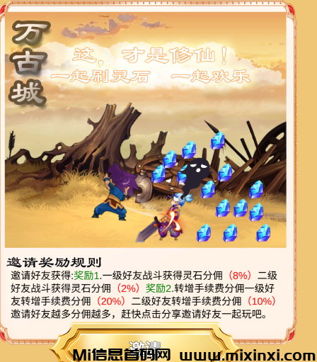《万古城》游戏零撸，附带消耗小游
