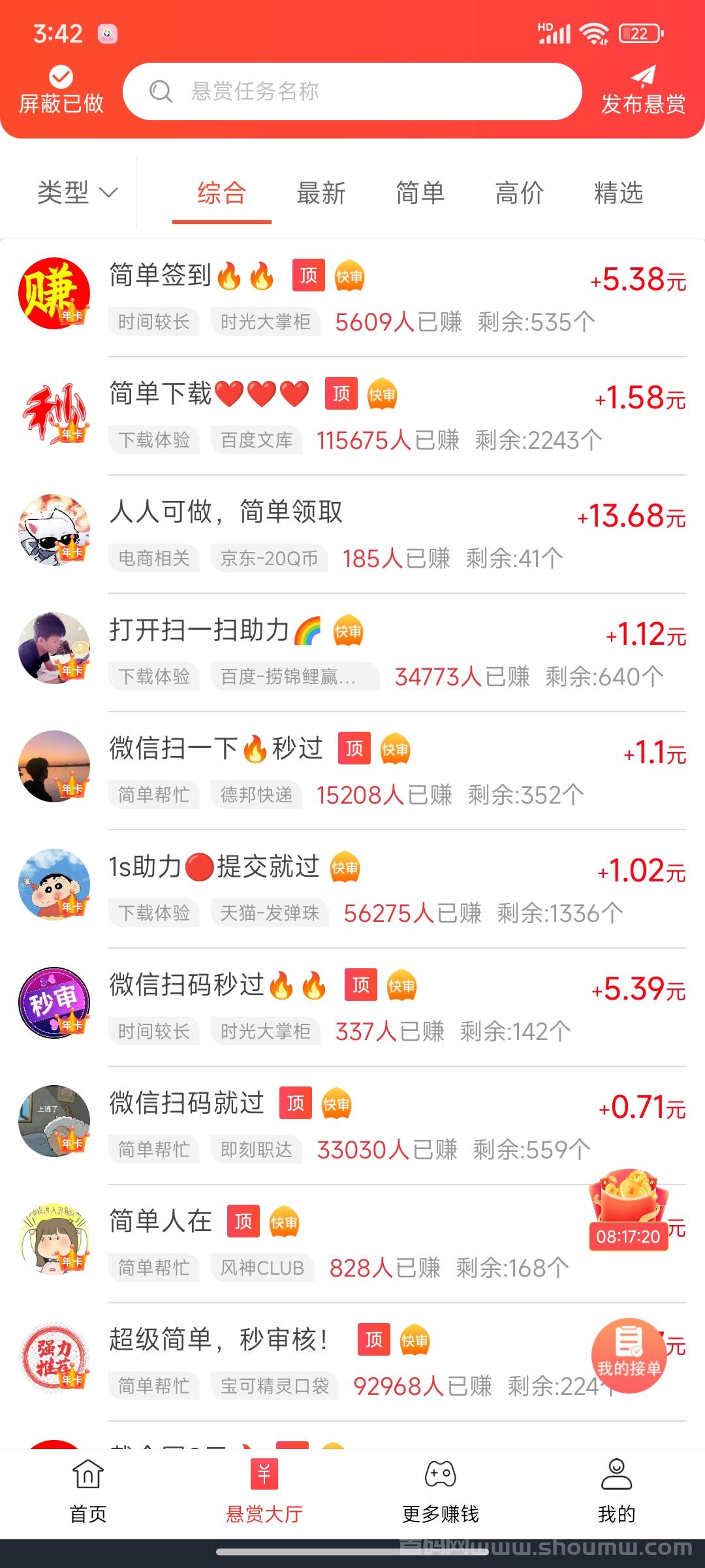 赏帮赚：零投入赚米新选择，轻松赚取每日奖励！