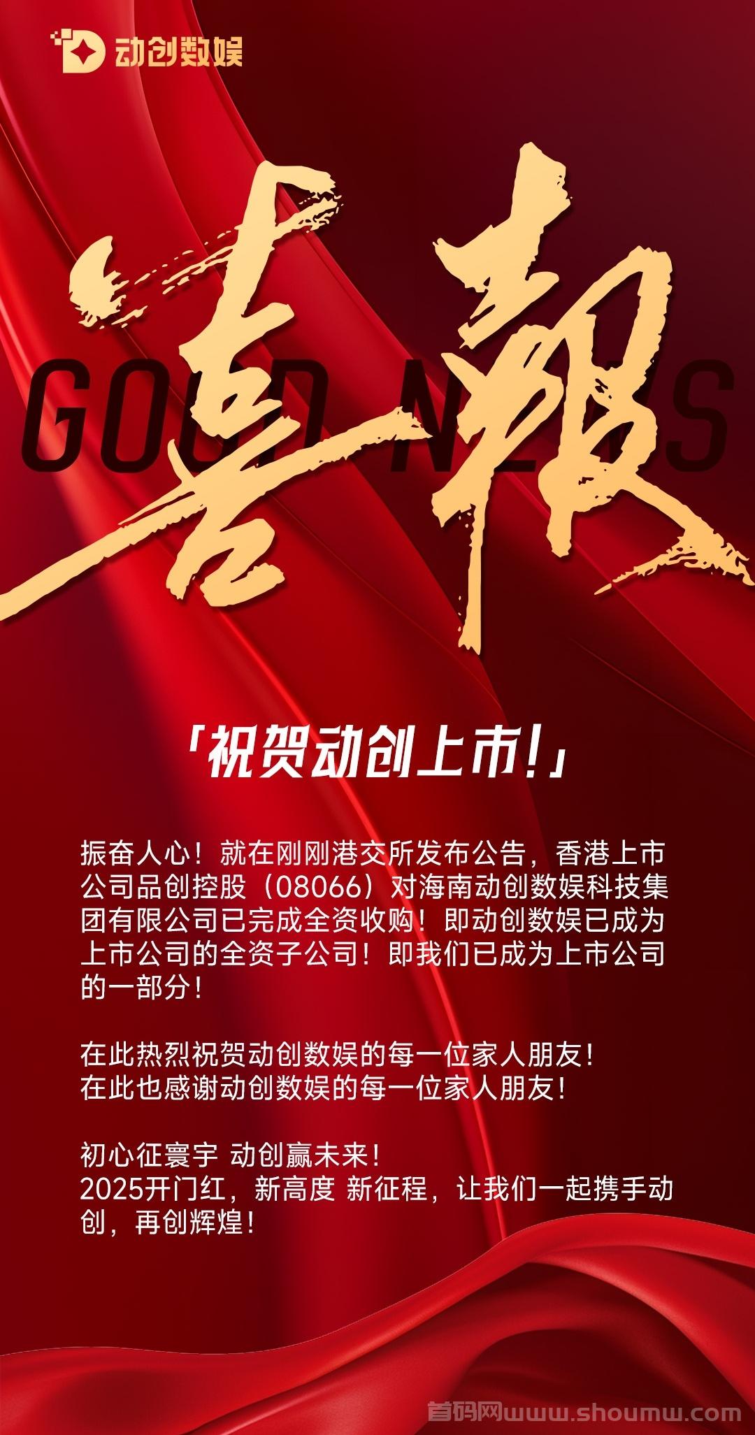 动创数娱，可撸，大公司项目，长期稳定