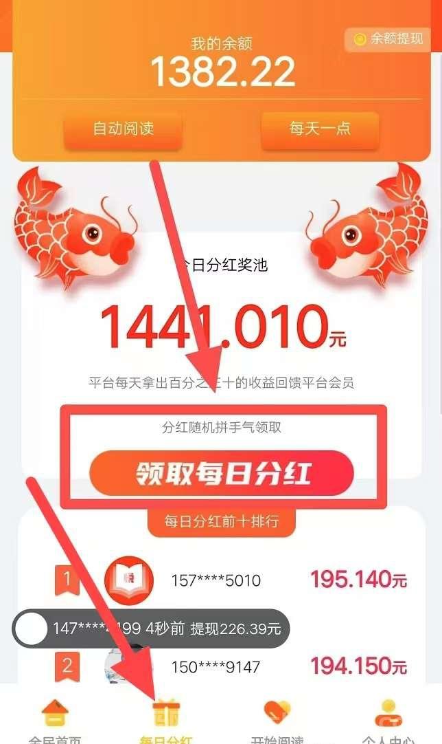 悦读赏金真的吗？无人工点击文章广告搬砖啦