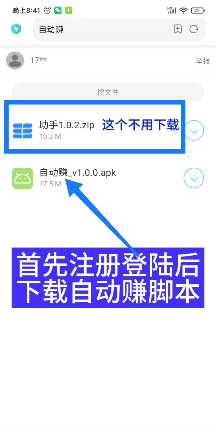 自动赚纯零撸项目_抖音自动唰播放量赚零花哦