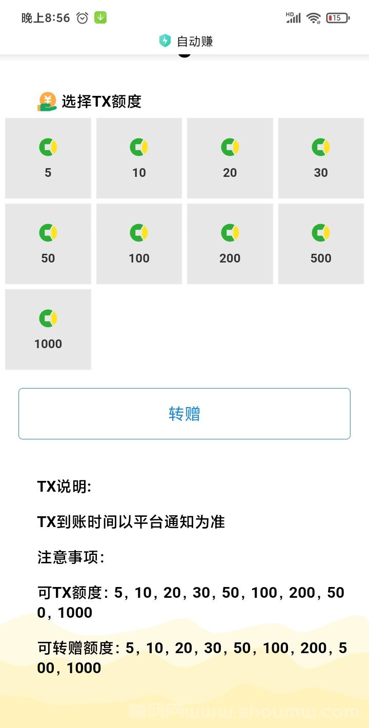 自动赚纯零撸项目_抖音自动唰播放量赚零花哦