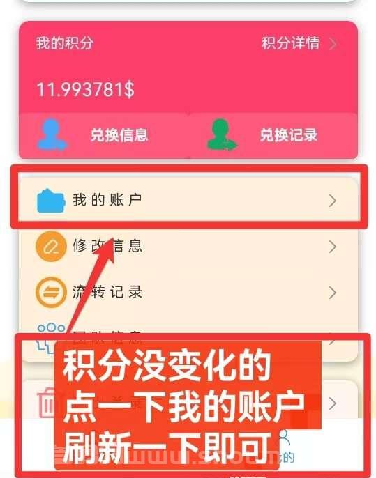 自动赚纯零撸项目_抖音自动唰播放量赚零花哦