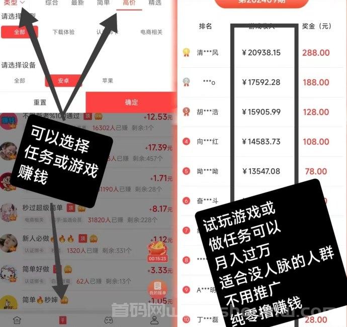 赏帮赚：零投入赚米新选择，轻松赚取每日奖励！