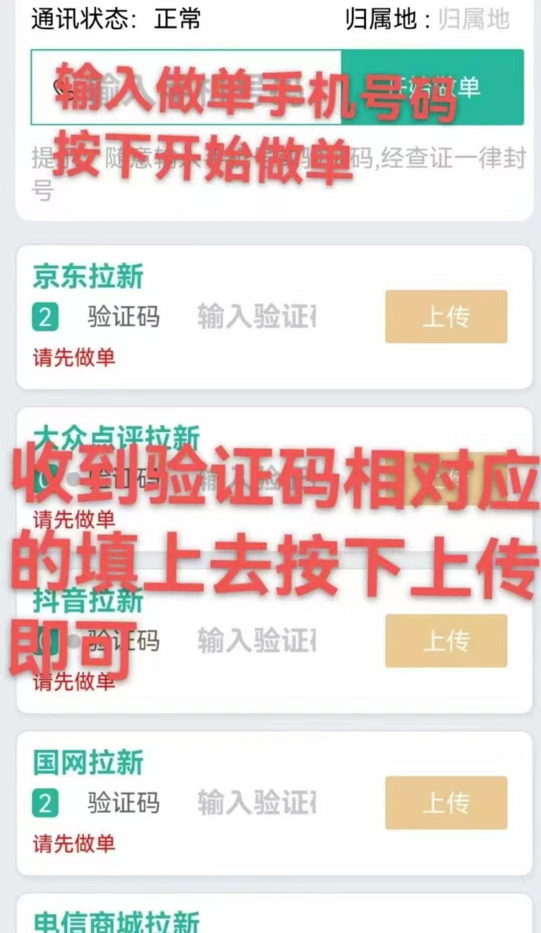 雷霆一键拉新，不下载，不实铭，操作简单