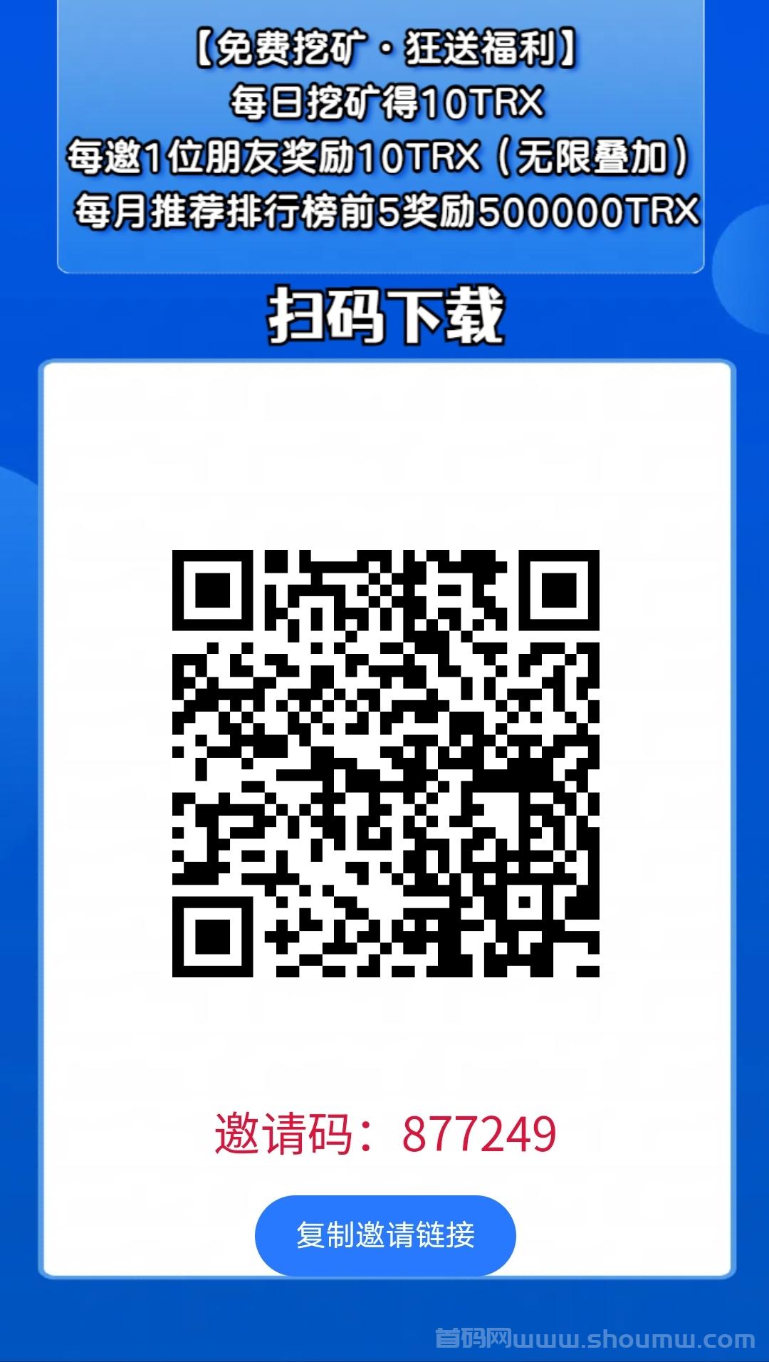 蕞强零撸项目揭秘，静态每天5分钟轻松赚取18米，动态无限制