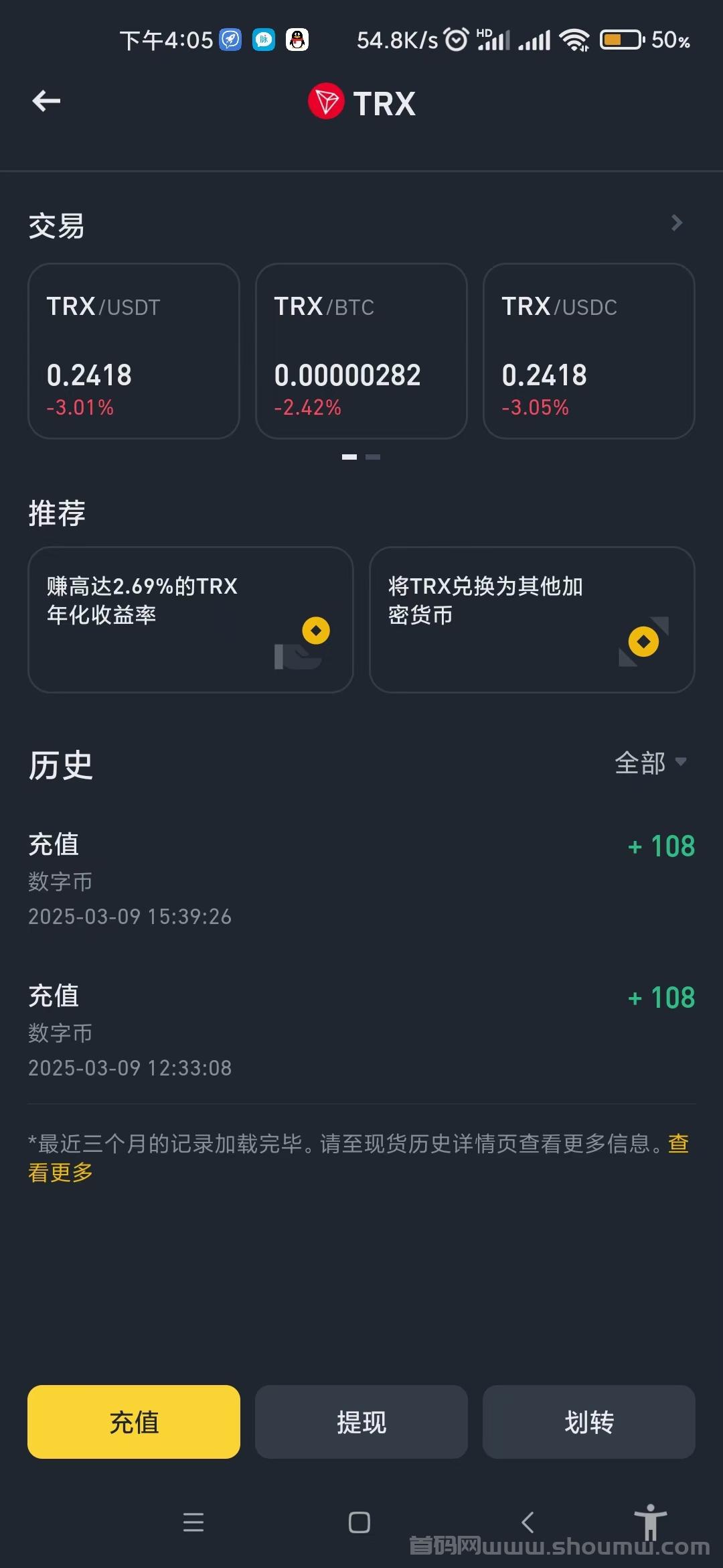 蕞强零撸项目揭秘，静态每天5分钟轻松赚取18米，动态无限制
