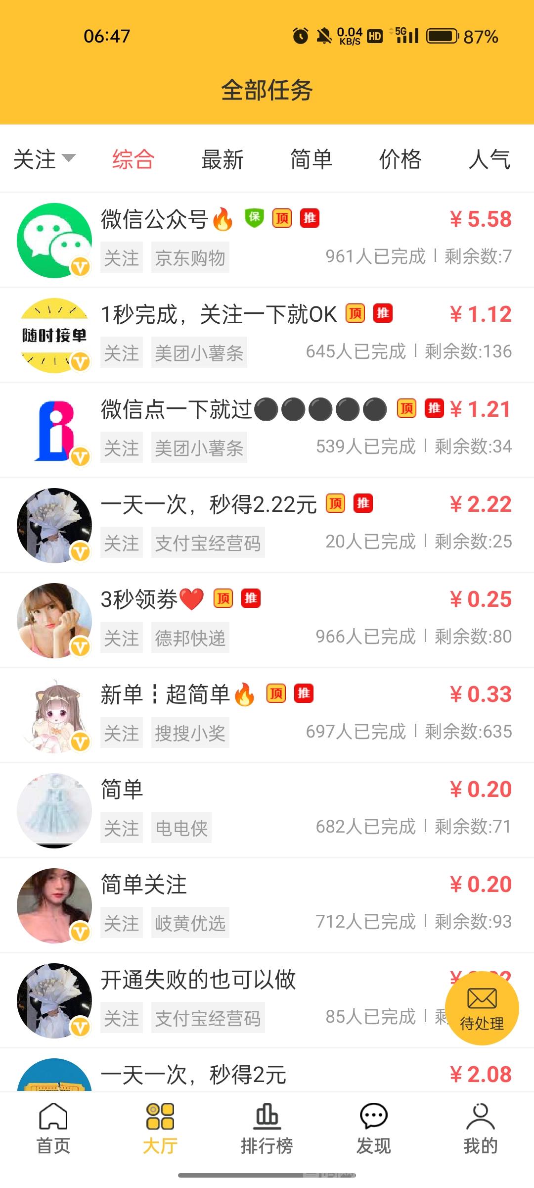 米多赚米app，每天轻松在家赚米，