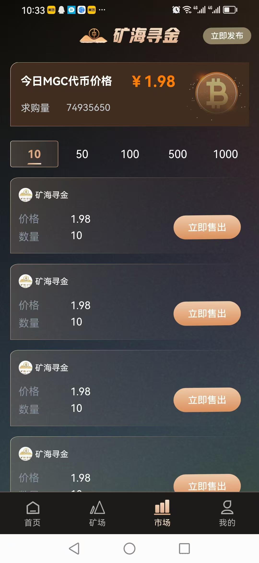 矿海寻金，免费高佣+复投扶持
