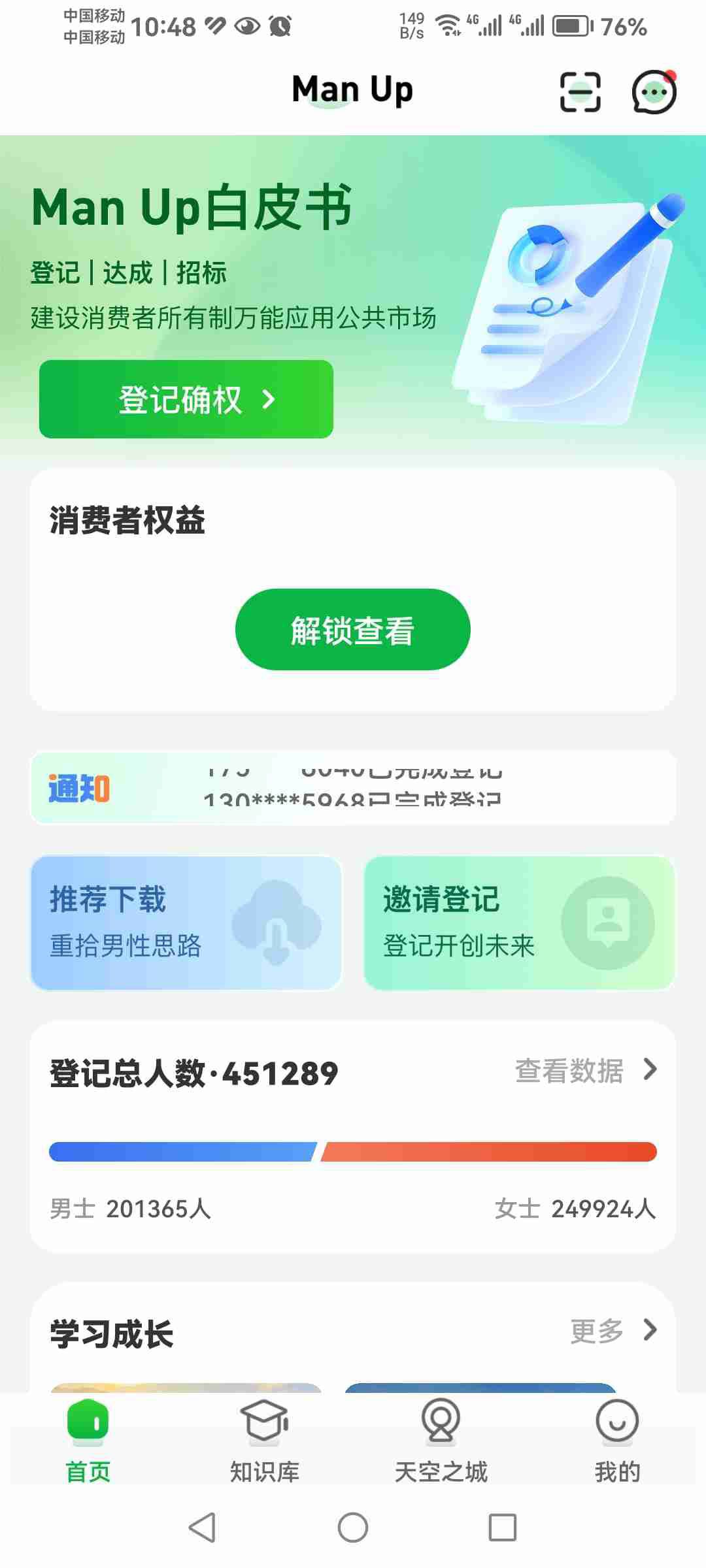 最新首码独创零撸分红，免费注册激活就有10万股权