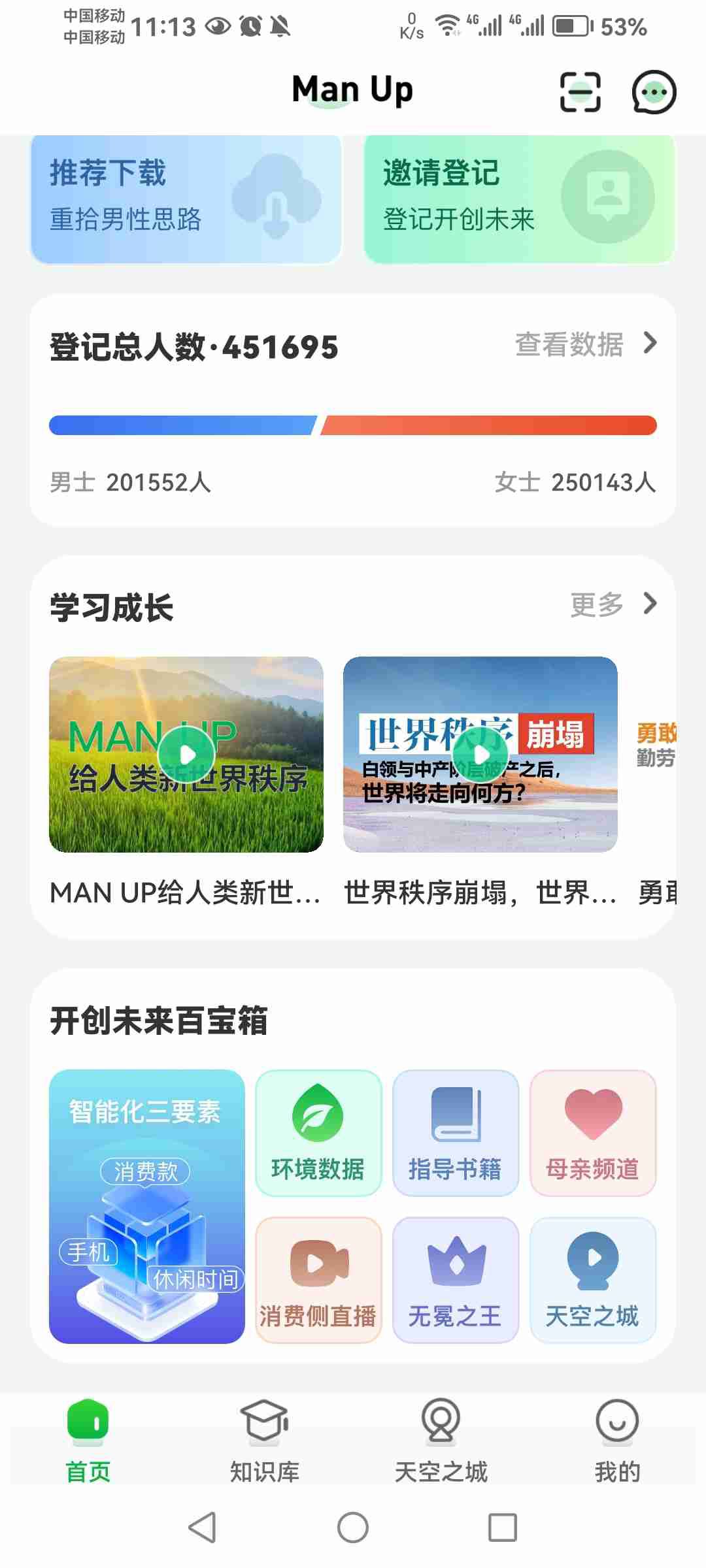 最新首码独创零撸分红，免费注册激活就有10万股权