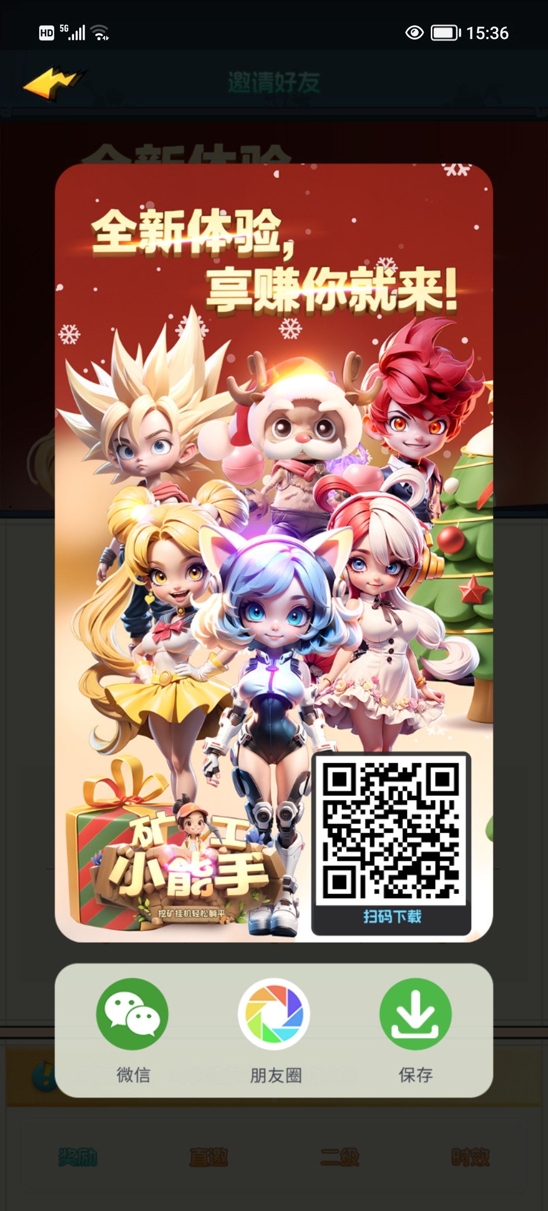 矿工小能手，稳定赚米小游戏。