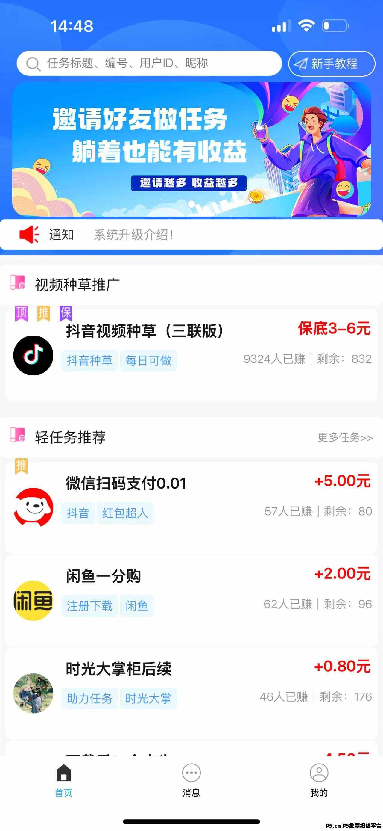 新燎原视频种草模式，每天发发视频就能赚钱