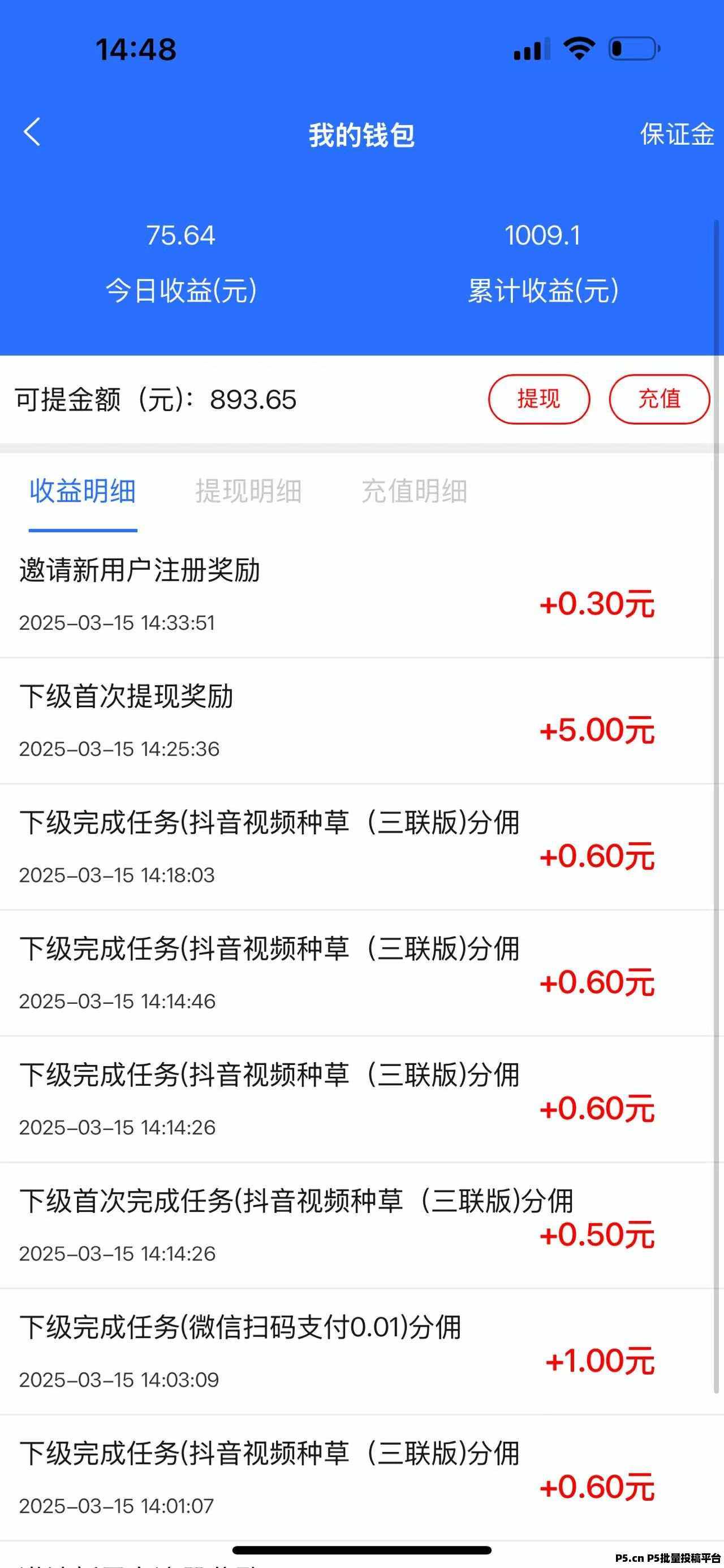 新燎原视频种草模式，每天发发视频就能赚钱