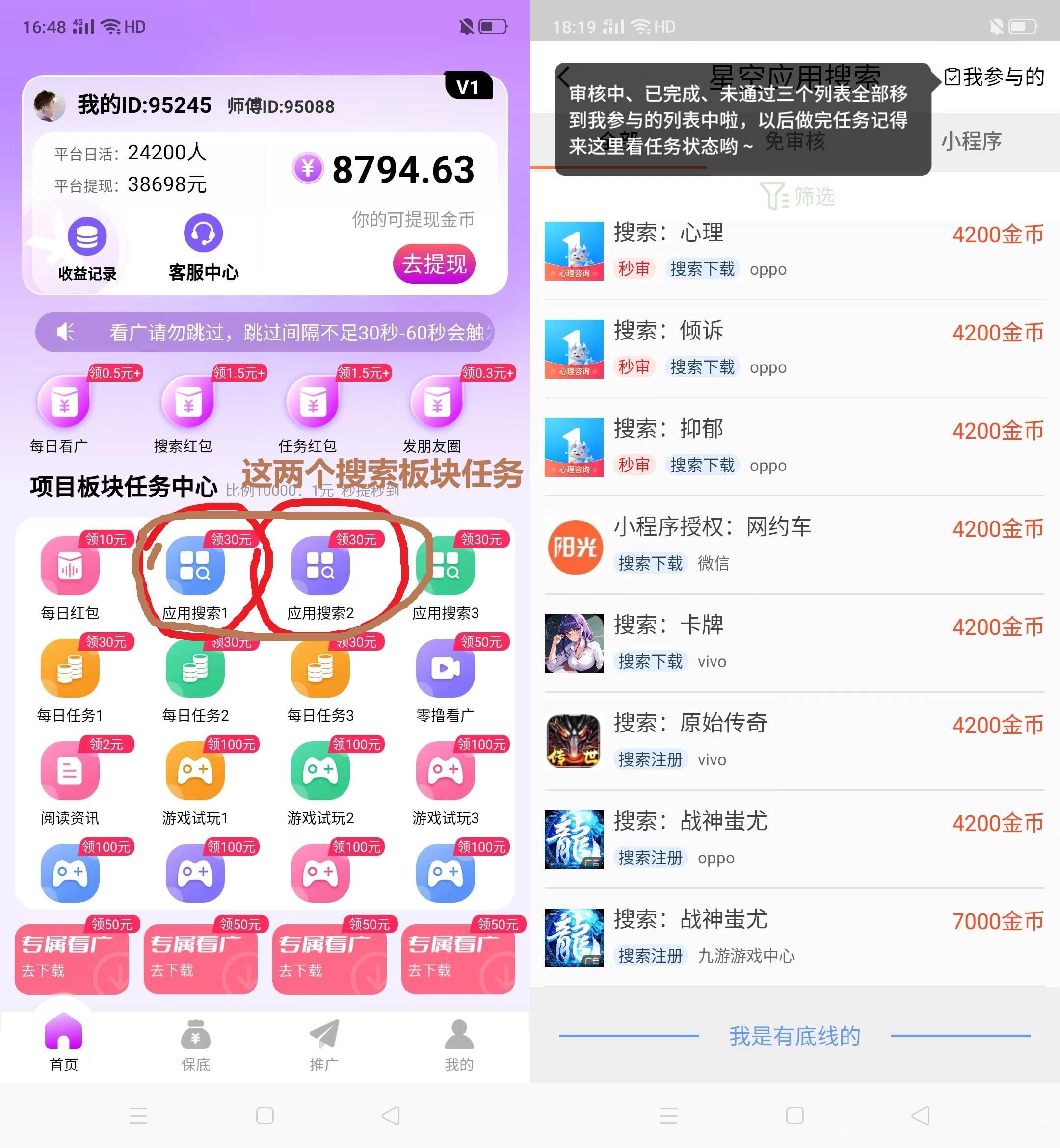 星空赚动多种玩法简单操作小白易上手单机每天都可以撸20-50+，