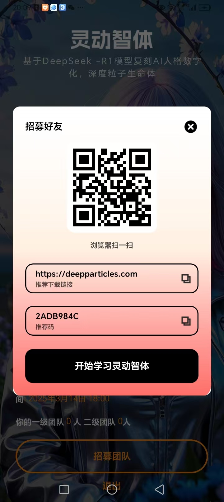 ai灵动智体复刻一个一模一样的你，替你打工赚钱