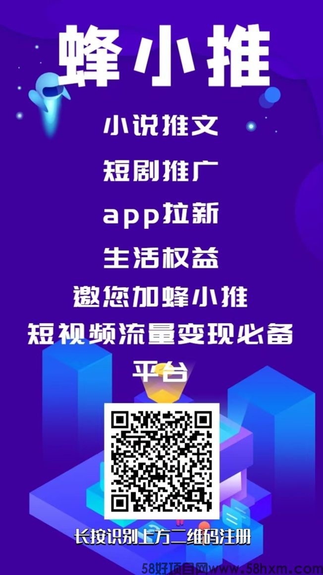 蜂小推注册要邀请码吗？蜂小推邀请码在哪里找？
