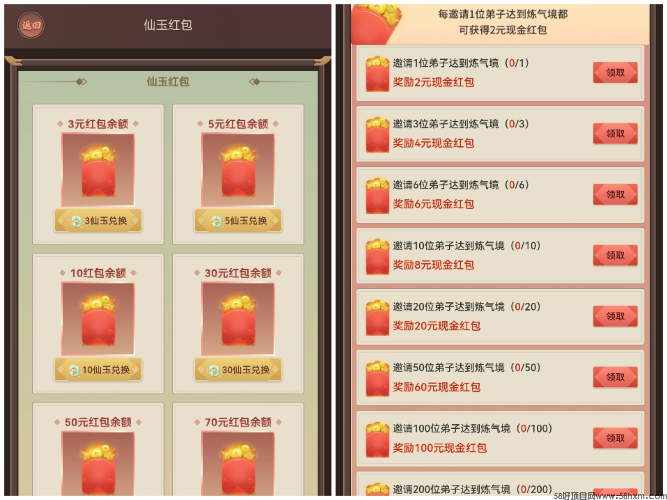 指尖修真零撸项目，通过简单的看广告，可以获得仙玉，收益高