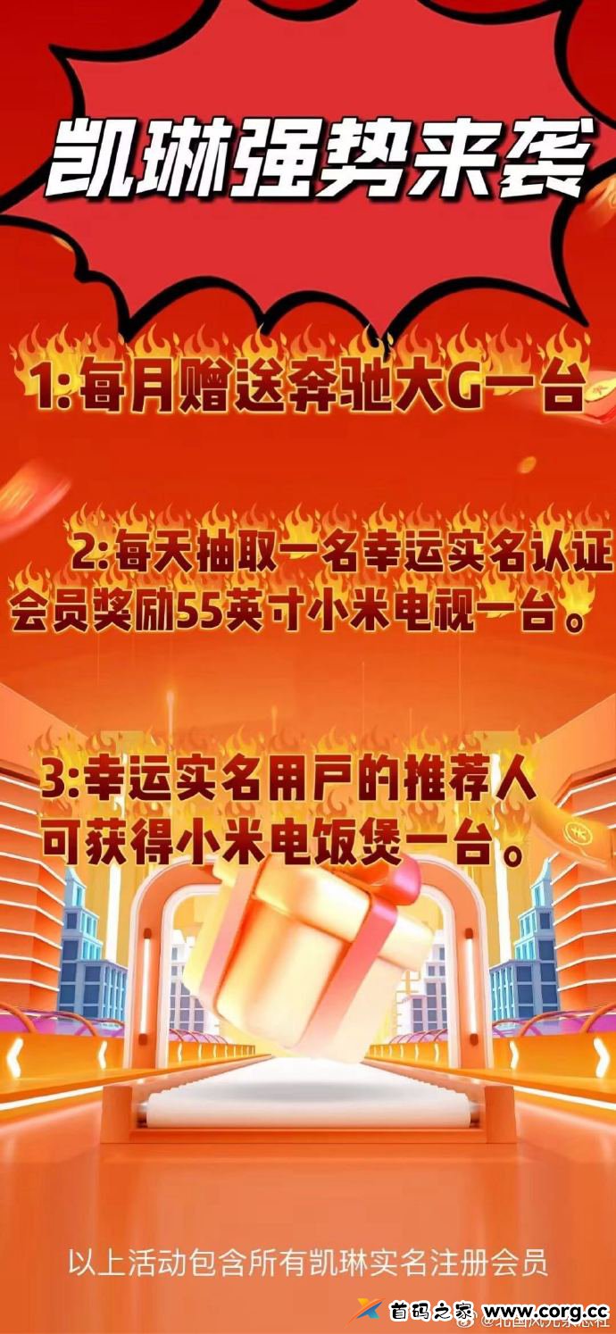 避雷凯琳电商资金盘骗局，不要相信高收益虚假宣传