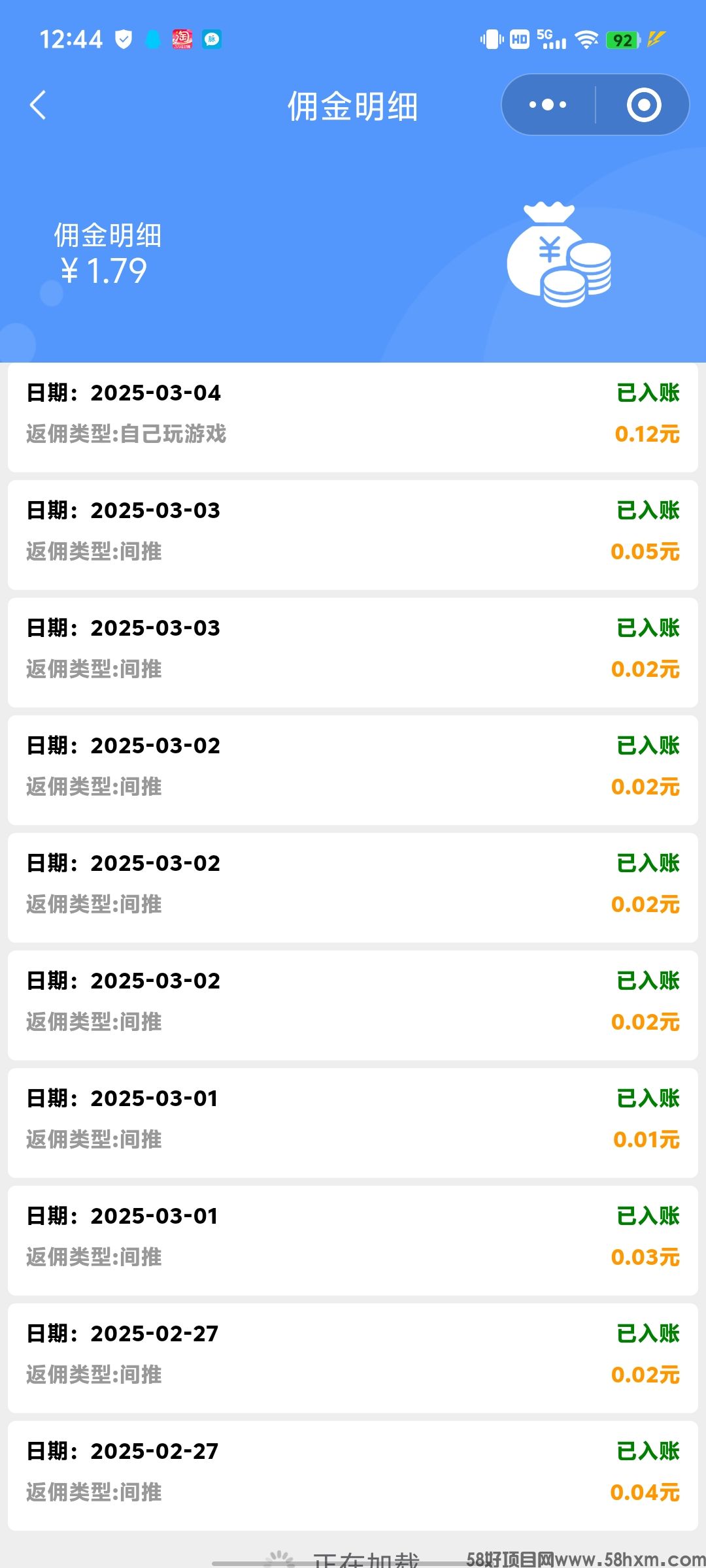 〖松仁〗 小游戏广告赚米每天无找撸，保底收益高，模式新颖，