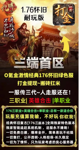 游戏打金，自带回收提米系统，每天到手最少一包华子钱