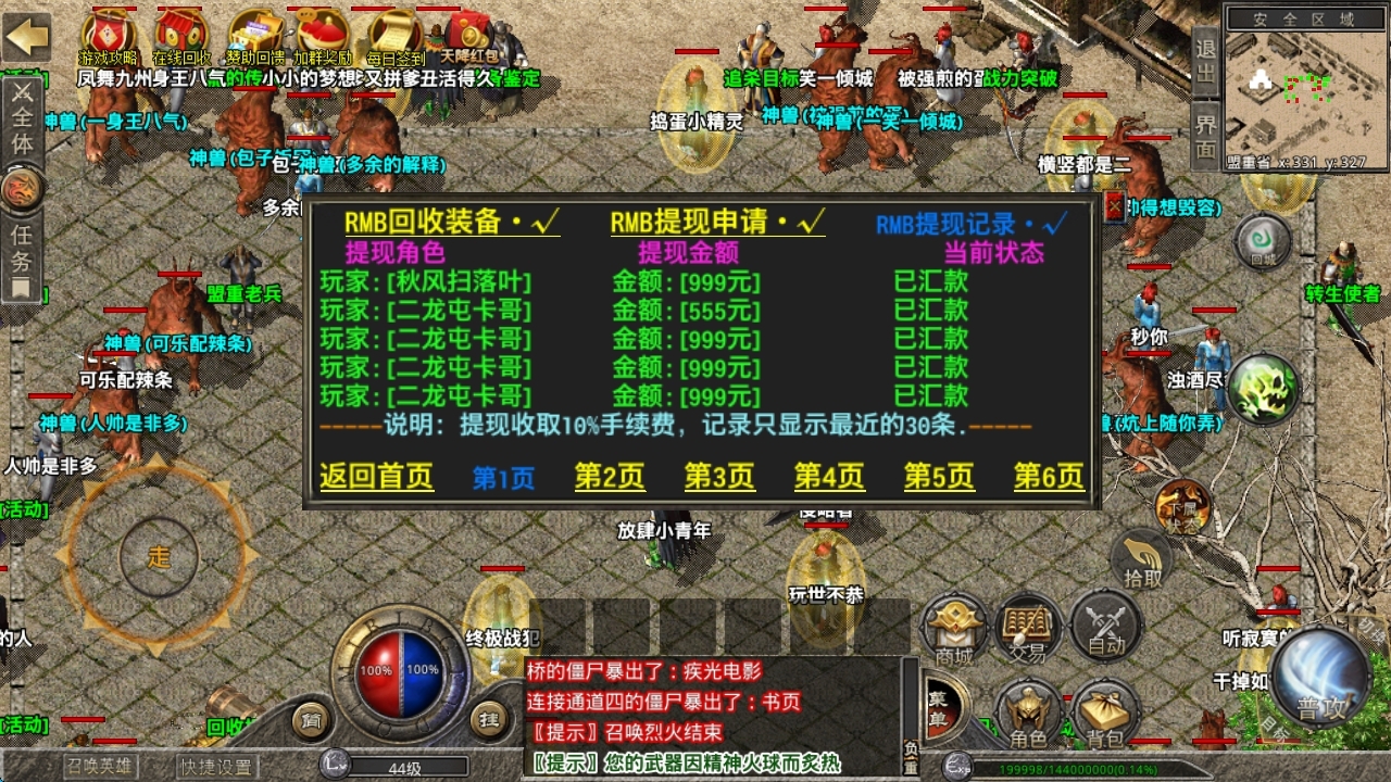游戏打金，自带回收提米系统，每天到手最少一包华子钱