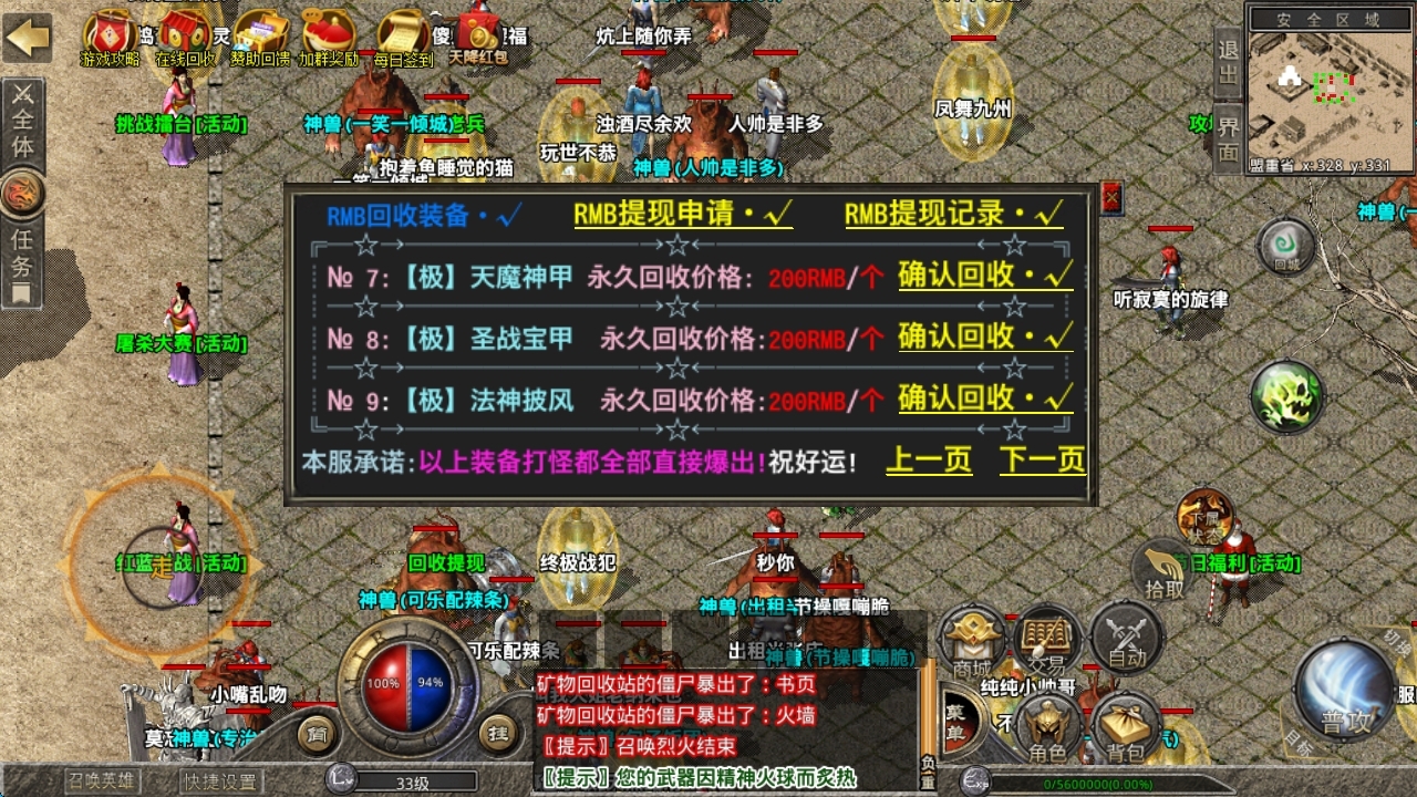 游戏打金，自带回收提米系统，每天到手最少一包华子钱