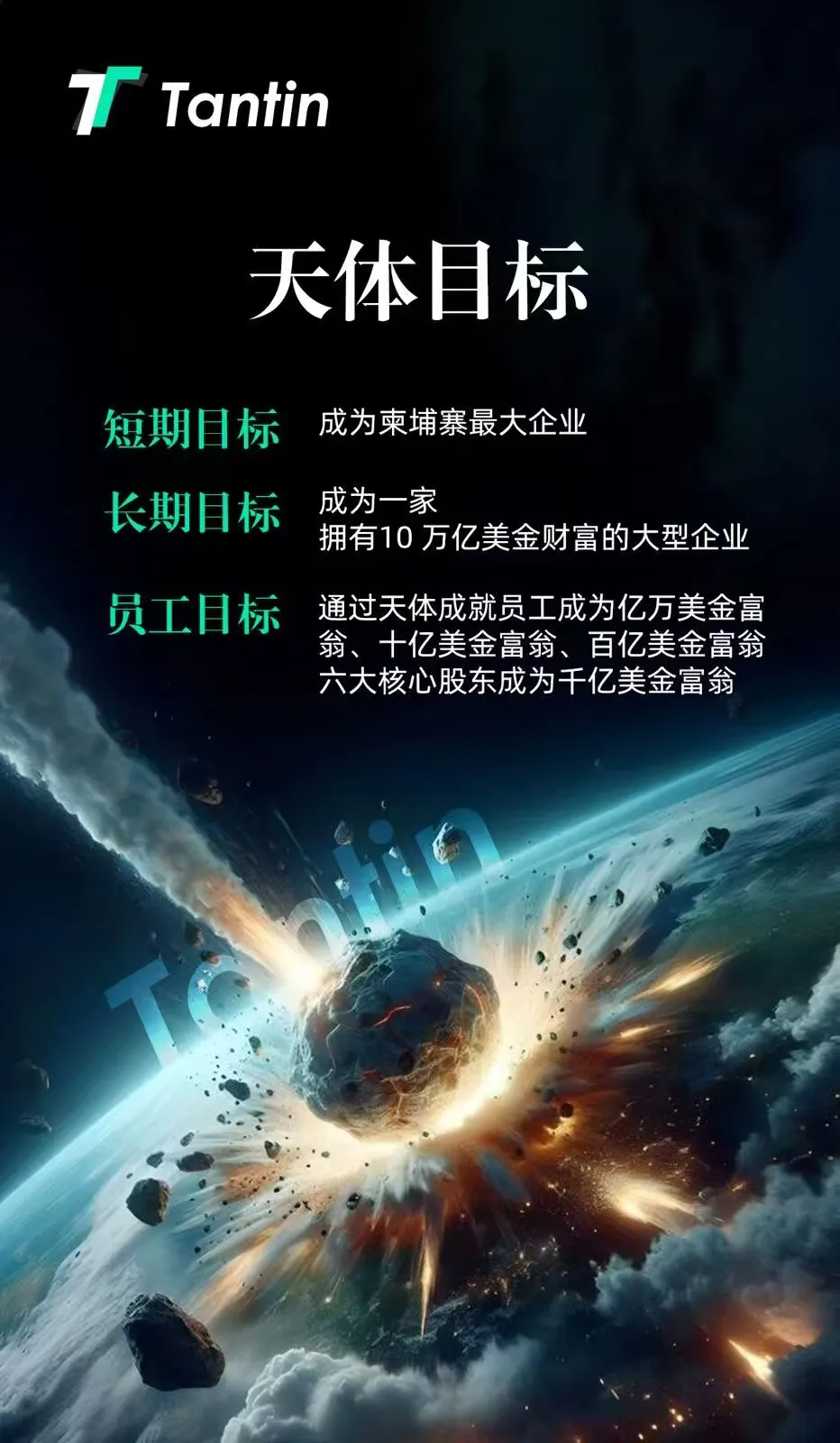 天体交易所，零撸平台b，俞凌雄出山王炸项目，即将上线