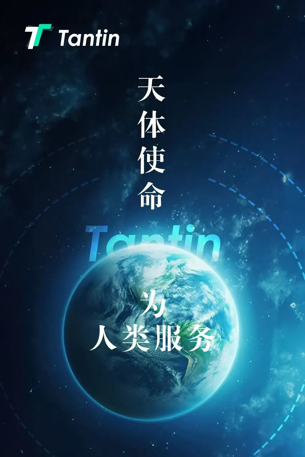 天体交易所，零撸平台b，俞凌雄出山王炸项目，即将上线
