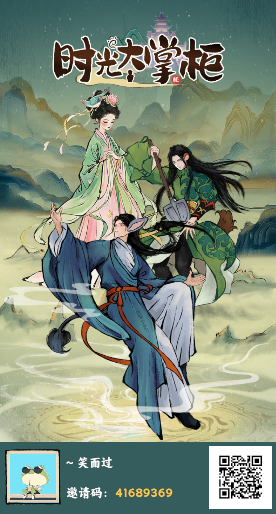 时光大掌柜逆天纪二台，首码上线免费零撸项目。