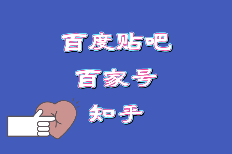 想知道2025最新十大免费网站推广入口？看这篇就够了！