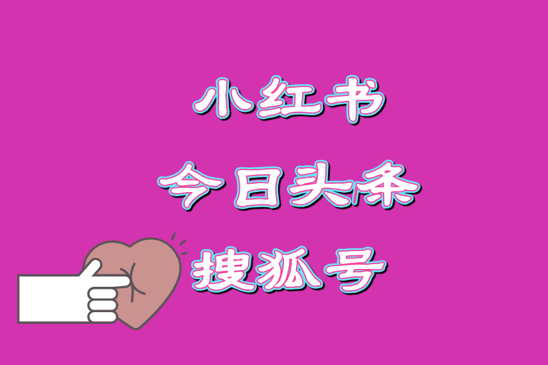 想知道2025最新十大免费网站推广入口？看这篇就够了！